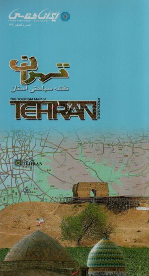 کتاب نقشه سیاحتی استان تهران | انتشارات ایران شناسی