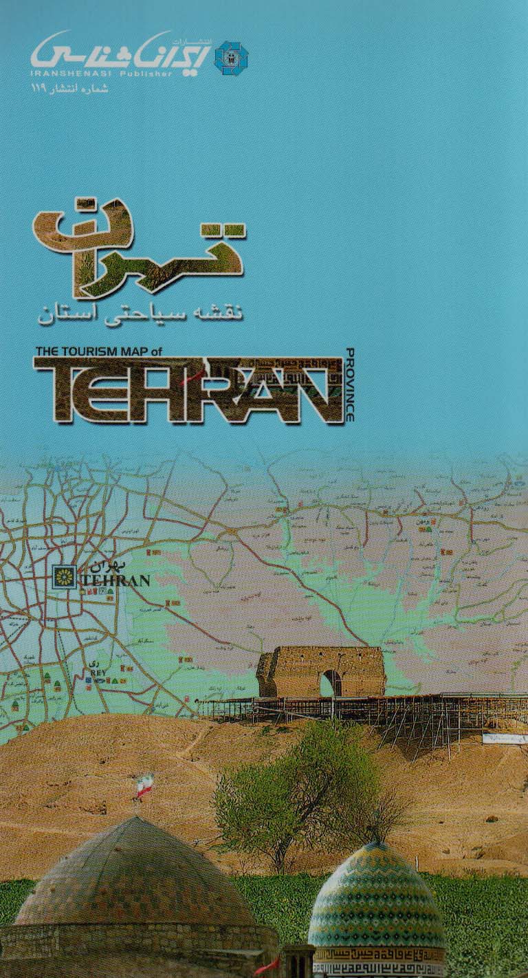 کتاب نقشه سیاحتی استان تهران | انتشارات ایران شناسی
