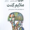 کتاب بوی ملایم کنت | انتشارات سنگ