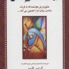 کتاب زیست شناسی عشق | انتشارات دایره