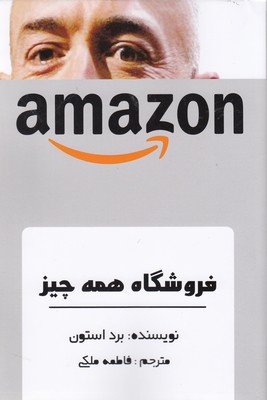 کتاب فروشگاه همه چیز | انتشارات منوچهری