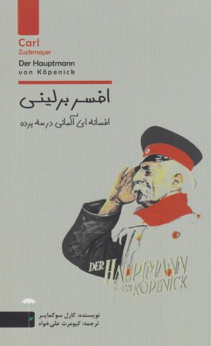 کتاب افسر برلینی | انتشارات چتر فیروزه