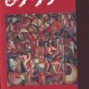 کتاب سوار کاران | انتشارات کتاب پنجره