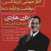 کتاب اثر مرکب | انتشارات نگاه نوین