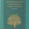 کتاب An introduction to contemporary Iranian literature | انتشارات شمع و مه