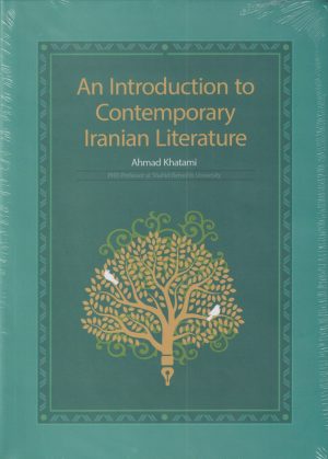 کتاب An introduction to contemporary Iranian literature | انتشارات شمع و مه