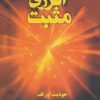کتاب انرژی مثبت | انتشارات نقش و نگار