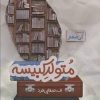 کتاب متولد کبیسه | انتشارات آترینا