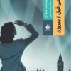 کتاب ساعتی قبل از پیروزی | انتشارات بدرقه جاویدان