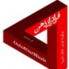 کتاب فراتر از ذهن | انتشارات ابوعطا