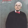 کتاب تاخر | انتشارات فکر نو