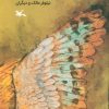 کتاب فقط کمی شبیه او | انتشارات کانون پرورش فکری کودکان و نوجوانان