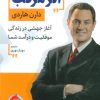 کتاب اثر مرکب | انتشارات الماس پارسیان