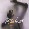 کتاب همه چیز از یک شوخی شروع شد | انتشارات 360 درجه