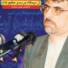 کتاب دادگاه ملی از دیدگاه مردم و مطبوعات | انتشارات اوحدی