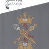 کتاب مکبث | انتشارات گوتنبرگ