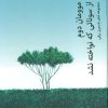 کتاب موومان دوم | انتشارات مهر نوروز