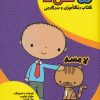 کتاب لامسه | انتشارات مرغابی