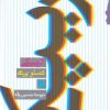 کتاب کریپکی | انتشارات گام نو