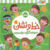 کتاب خط و نشان 1 | انتشارات پرتقال