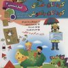 کتاب کودکان خلاق کودکان باهوش : کار دستی 2 | انتشارات الماس پارسیان