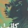 کتاب فلسفه فضیلت | انتشارات نقش و نگار