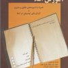 کتاب آموزش املا | انتشارات ابوعطا