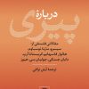 کتاب درباره پیری | انتشارات نشر نی