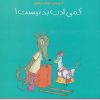 کتاب کمی ادب بد نیست | انتشارات مرغابی