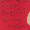 کتاب پک عاشقانه (یک عاشقانه آرام، بار دیگر شهری که دوست می داشتم، چهل نامه کوتاه به همسرم) | انتشارات روزبهان