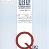 کتاب تمرین مسئولیت پذیری فردی در زندگی و محل کار | انتشارات هورمزد
