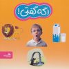 کتاب اگه گفتی! | انتشارات پیام آزادی