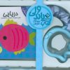 کتاب کتاب پاندولی | انتشارات جابیرو