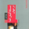 کتاب مسئله کنش خدا در جهان | انتشارات طرح نو