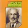 کتاب من و آزادی | انتشارات نامک