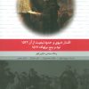 کتاب رساله سیاسی مارتین لوتر | انتشارات لوح فکر