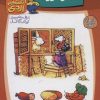 کتاب در مزرعه | انتشارات کلام