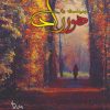 کتاب هورزاد | انتشارات آداش
