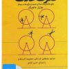 کتاب کتاب صوتی قدرت عادت | انتشارات نوین کتاب گویا