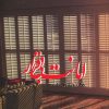 کتاب امانت بی قرار | انتشارات روشا