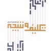 کتاب تکلیف و نتیجه | انتشارات کانون اندیشه جوان