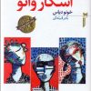 کتاب زندگی کوتاه شگفت انگیز اسکار وائو | انتشارات خزه