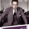 کتاب آلبر کامو با آفتاب در پیچ و تاب زندگی | انتشارات نشر ثالث