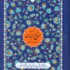 کتاب منتخب مفاتیح الجنان با علامت وقف(20) | انتشارات پیام بهاران