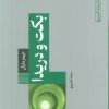 کتاب بکت و دریدا | انتشارات طرح نو