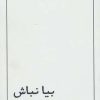 کتاب علی وحدانی | انتشارات شمشاد