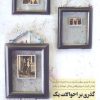 کتاب گذری بر احوالات یک زن | انتشارات اژدهای طلایی