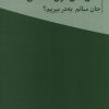 کتاب چگونه از سال های اول معلمی جان سالم به در ببریم؟ (2 جلدی) | انتشارات سپیده باوران