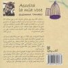 کتاب دل به من بسپار | انتشارات کتاب پنجره