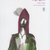 کتاب مسیحیت‮‏‫ | انتشارات کتاب طه